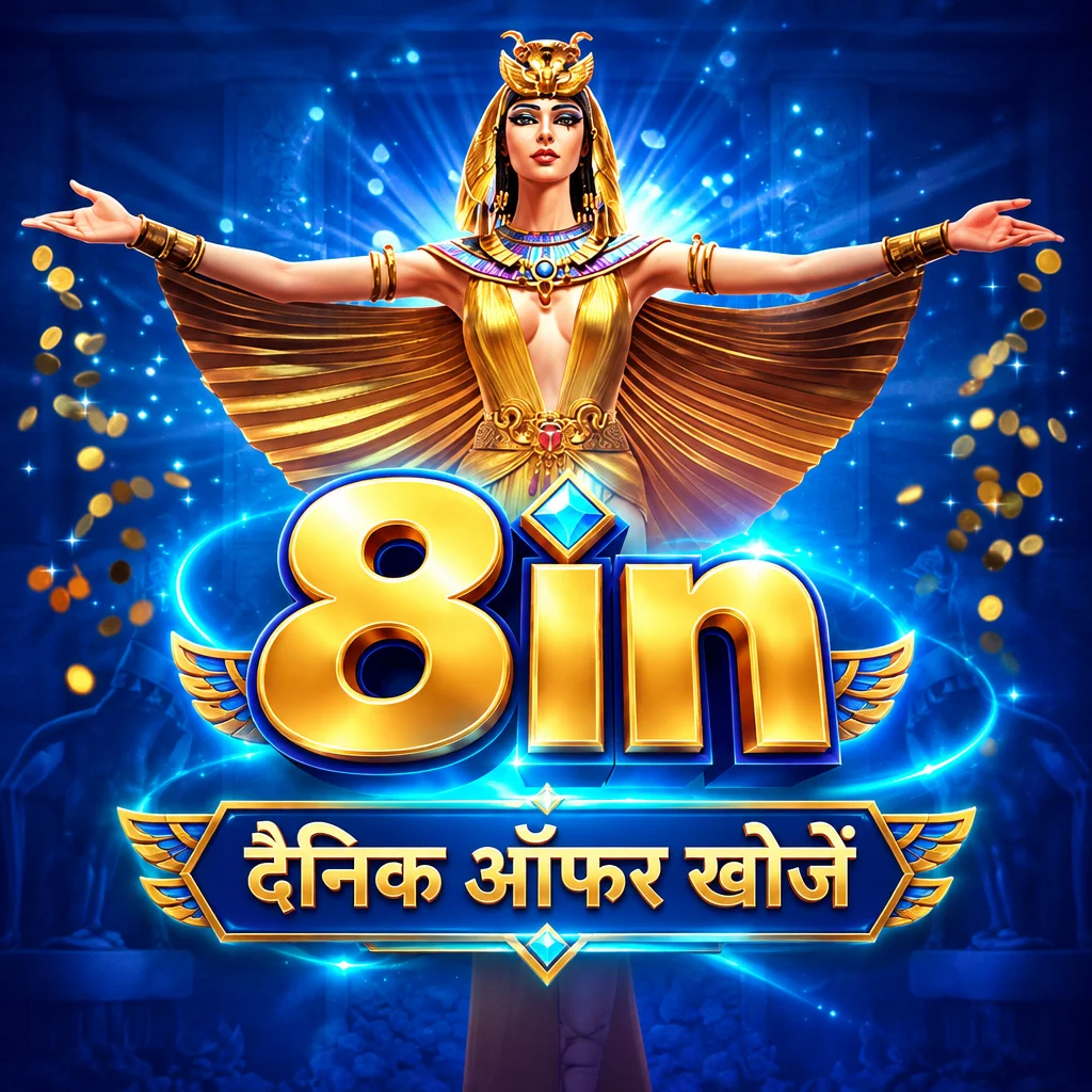 8in · ऐप की तस्वीरें 2