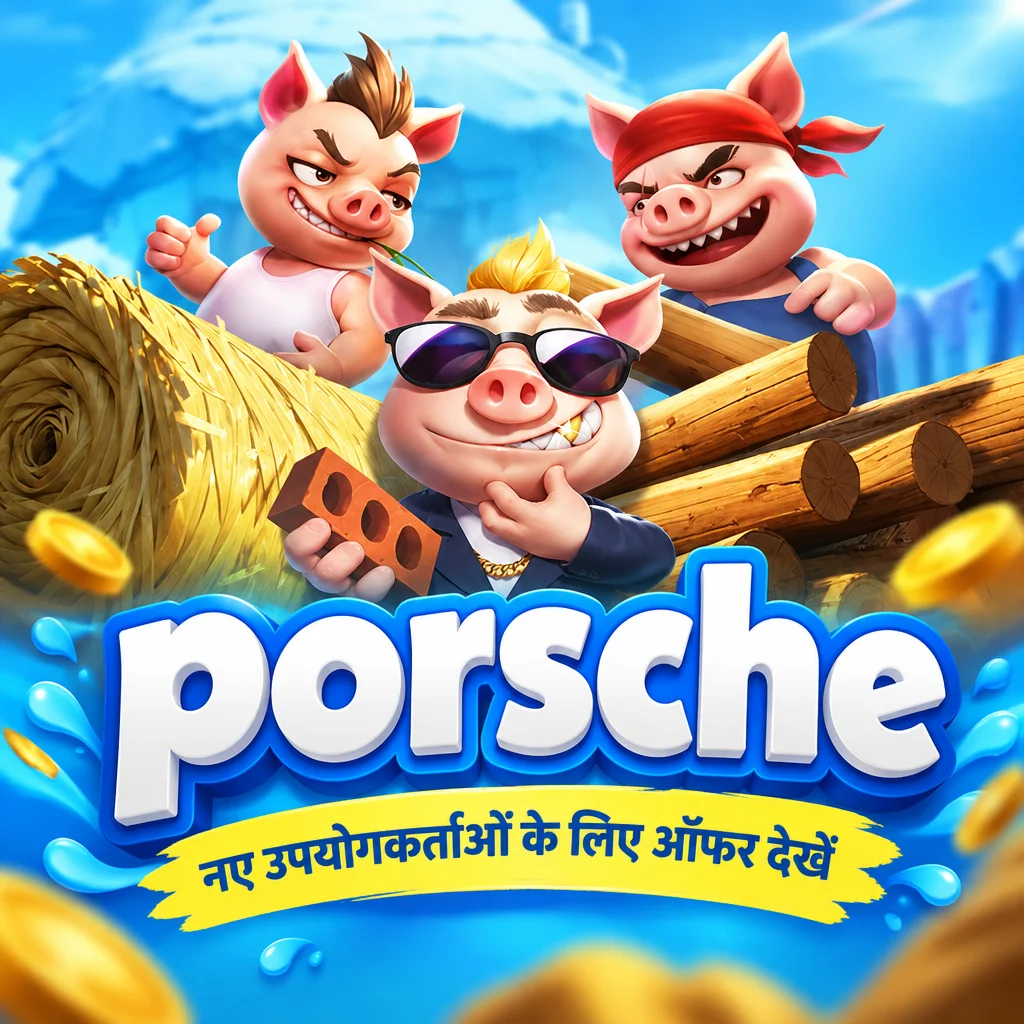 porsche · ऐप की तस्वीरें 1